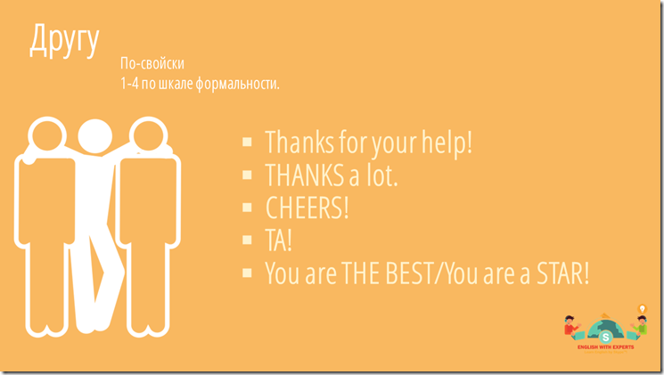 how to say thank you in English to a friend ta cheers