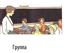 почему лучше учить английский в группе. 53e2a63e 338b 41ee ad85 0ae5242f244b. почему лучше учить английский в группе фото. почему лучше учить английский в группе-53e2a63e 338b 41ee ad85 0ae5242f244b. картинка почему лучше учить английский в группе. картинка 53e2a63e 338b 41ee ad85 0ae5242f244b.