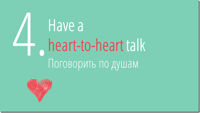 A heart to let. A heart-to-heart talk. heart to heart перевод. a hearty talk. let&#039;s talk from the heart.