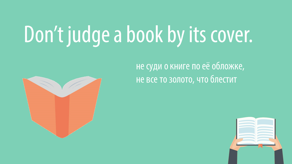 Don't judge a book by its Cover. Judge a book by its Cover. Judge a book by its Cover идиома. Don't judge a book by its Cover idiom.