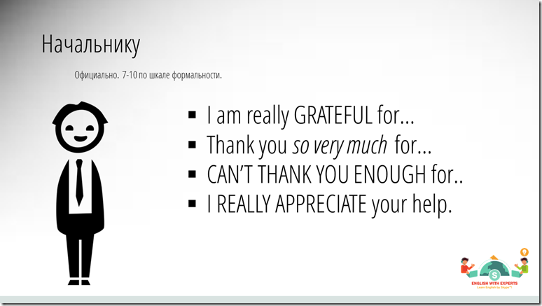 how to say thank you to a boss business english